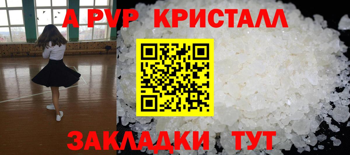 Джанкой  даркнет сайт  A-PVP  Альфа ПВП VHQ  Вход с VPN  А ПВП Соль 