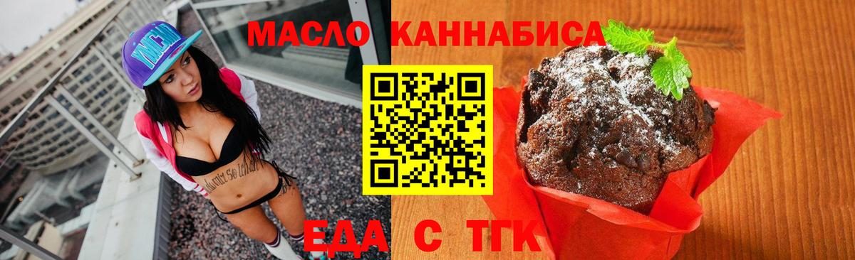 Cannafood конопля  Вход с VPN  Джанкой 