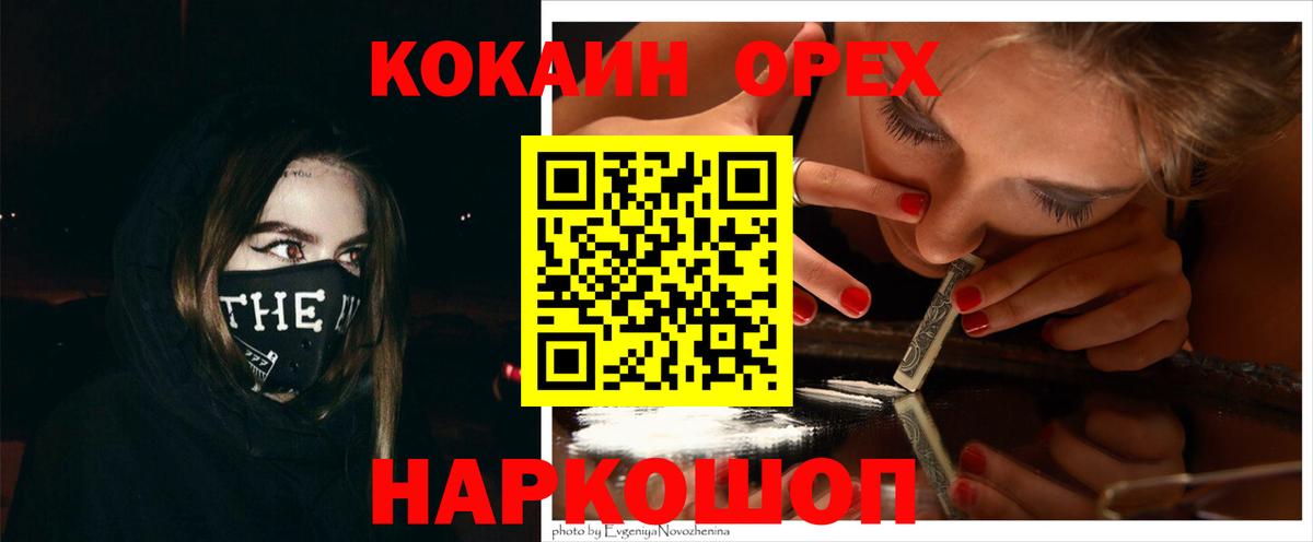 Джанкой  КОКАИН Колумбийский  Вход с VPN  Кокаин Fish Scale 