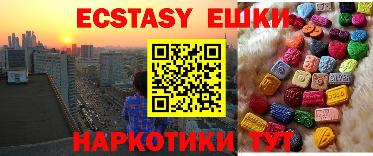 mega как войти  Ecstasy  Экстази бентли  Джанкой  Вход с VPN  ЭКСТАЗИ Дубай 