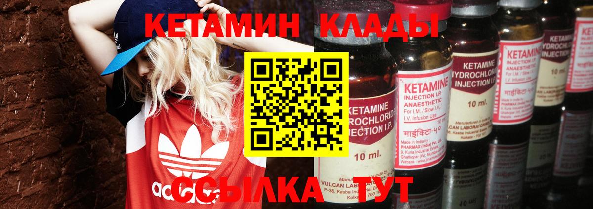 Джанкой  Кетамин ketamine  Вход с VPN 