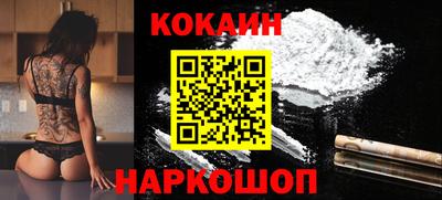 кокаин премиум Краснокаменск