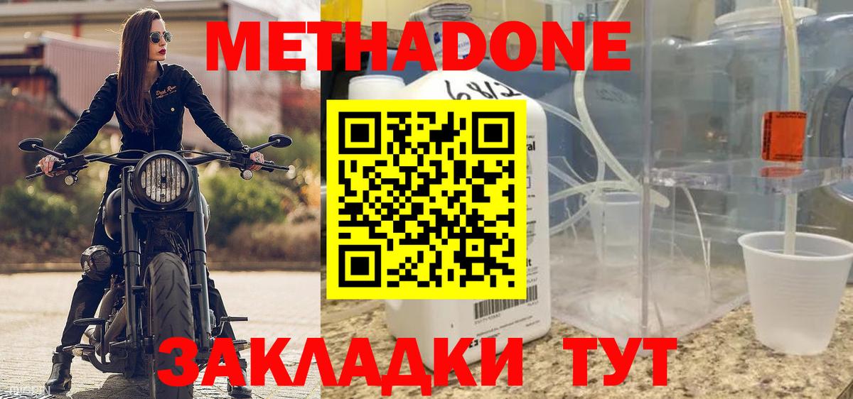 МЕТАДОН белоснежный Джанкой
