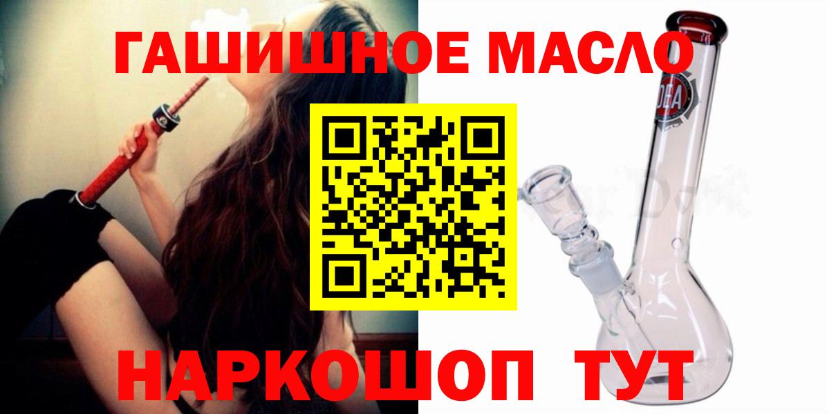 Джанкой  Дистиллят ТГК THC oil  купить  сайты  Вход с VPN  Дистиллят ТГК вейп с тгк 